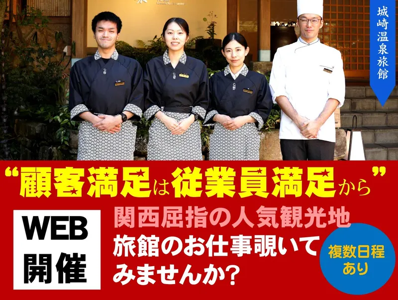 WEB説明会/業界&働き方丸わかり+人事の就活アドバイス付!
