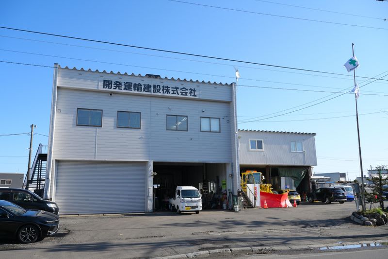 開発運輸建設株式会社の求人・転職情報