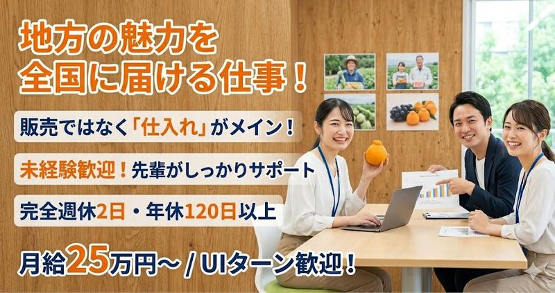 株式会社ローカルの求人・転職情報