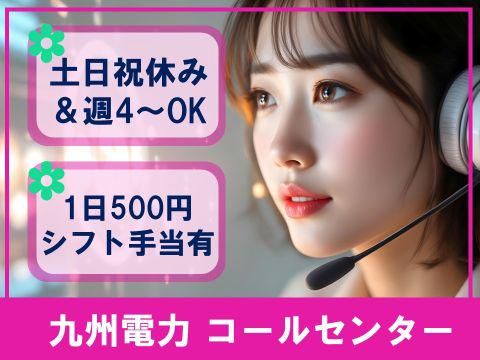 アルティウスリンク株式会社 姪浜DR/1251001540のアルバイト・バイト求人情報-40