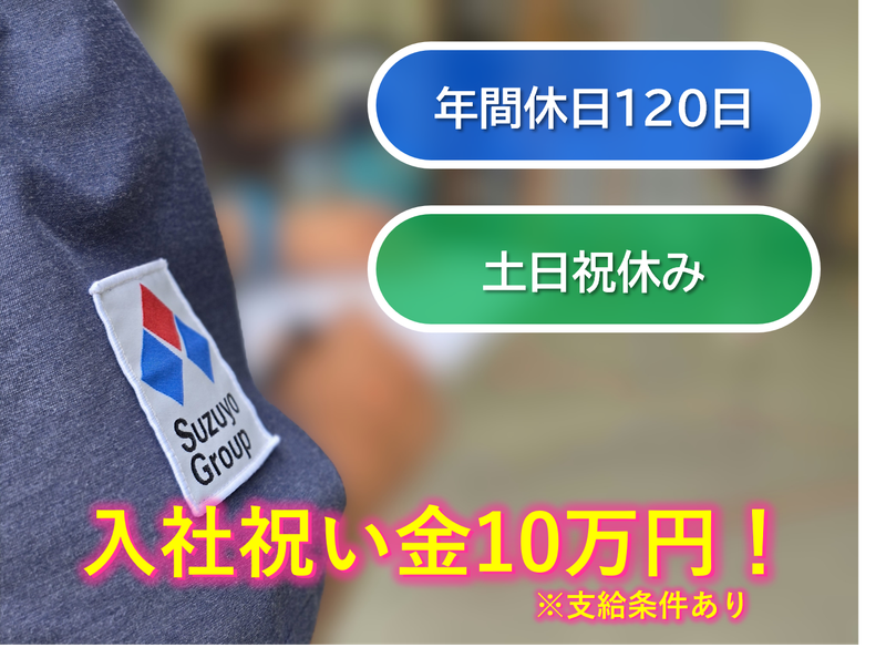 株式会社鈴与カーゴサービス静岡の求人・転職情報