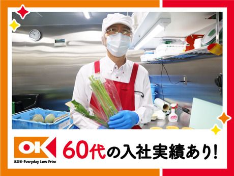 オーケー　北伊丹店(仮称)のアルバイト・バイト求人情報-02