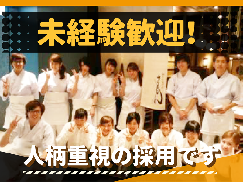 水炊きおでん ヤマニ 新橋店の求人・転職情報-04