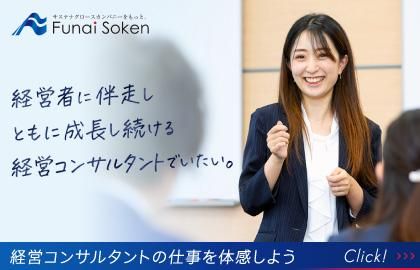 3Days案内有:コンサルティングを体感できる!(大阪)