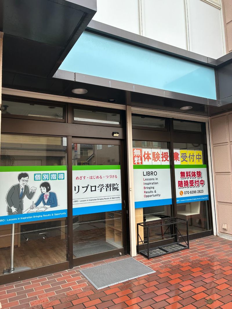 個別指導リブロの派遣求人情報