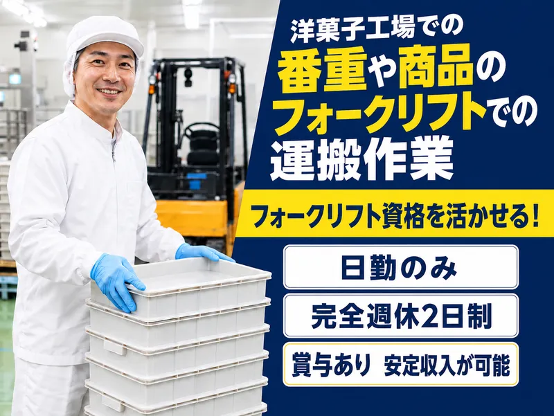 株式会社アシスト-0002の求人・転職情報