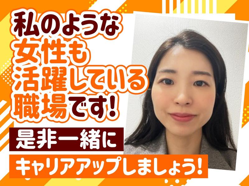 株式会社アイマックスのアルバイト・バイト求人情報-02