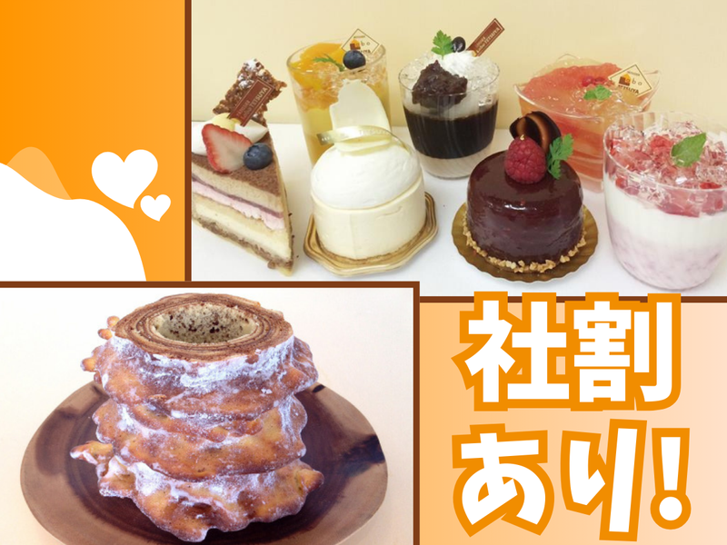 株式会社パティシエラボテツヤ　高山店のアルバイト・バイト求人情報-04