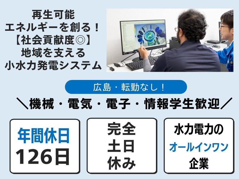 イームル工業株式会社