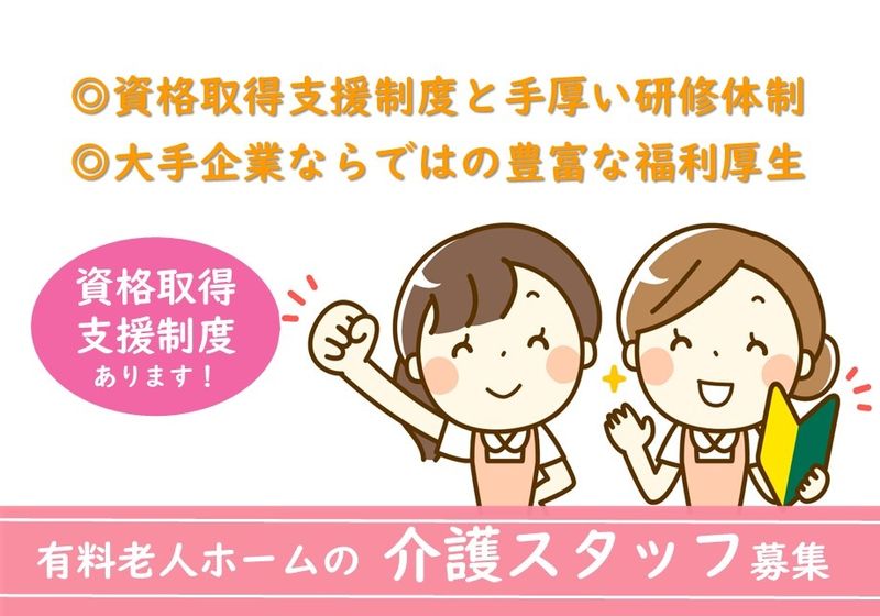 株式会社 ベネッセスタイルケア キャリア人財部の求人・転職情報