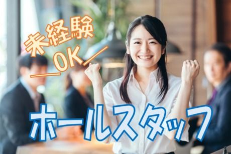 株式会社阪急トラベルサポートのアルバイト・バイト求人情報-38