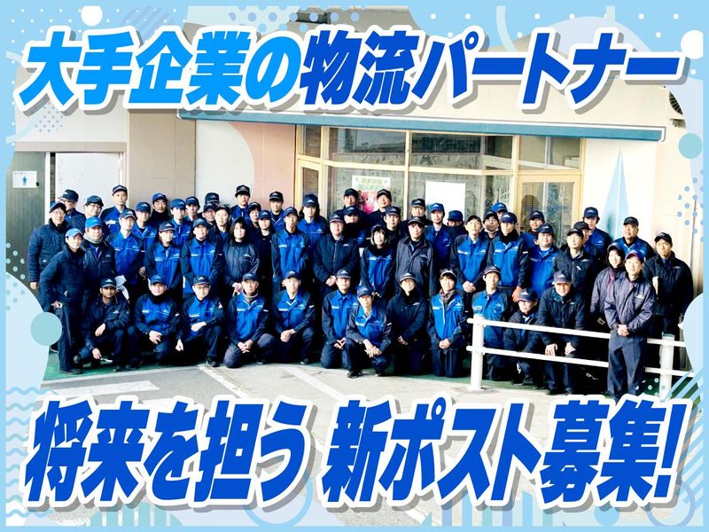 兵庫トランスポート株式会社の求人・転職情報