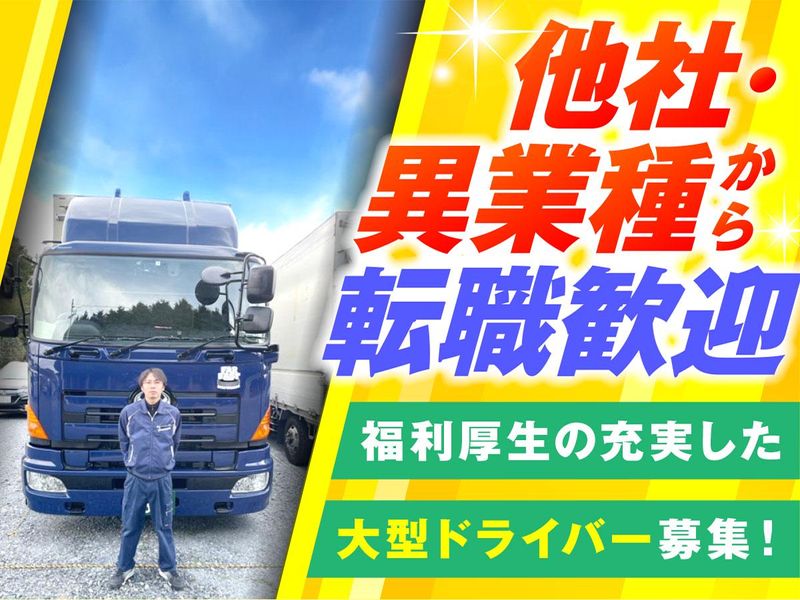 株式会社ファーイーストの求人・転職情報