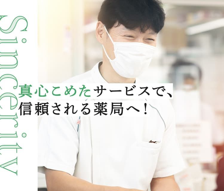 上原薬局