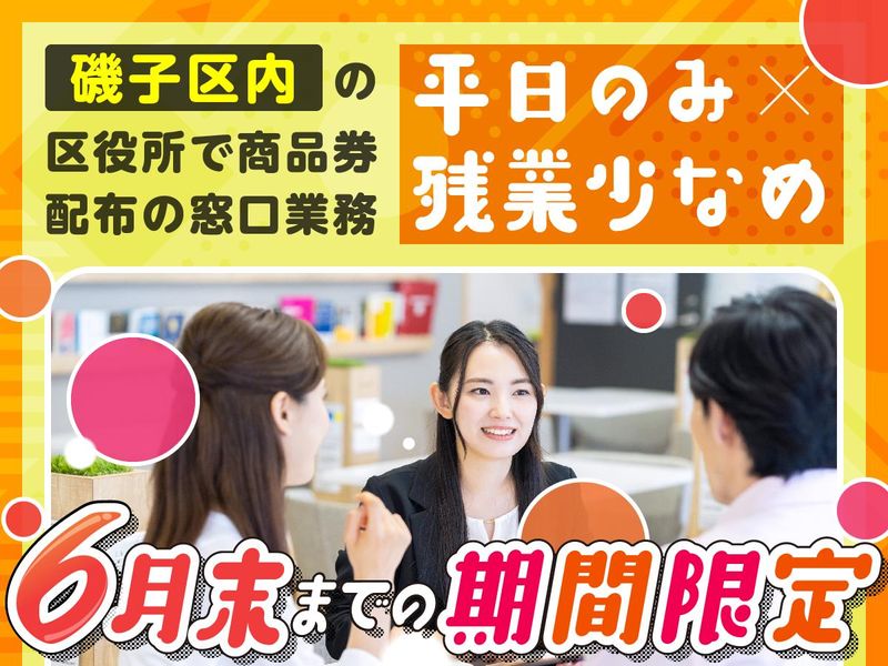 株式会社ワールドスタッフィングの求人・転職情報