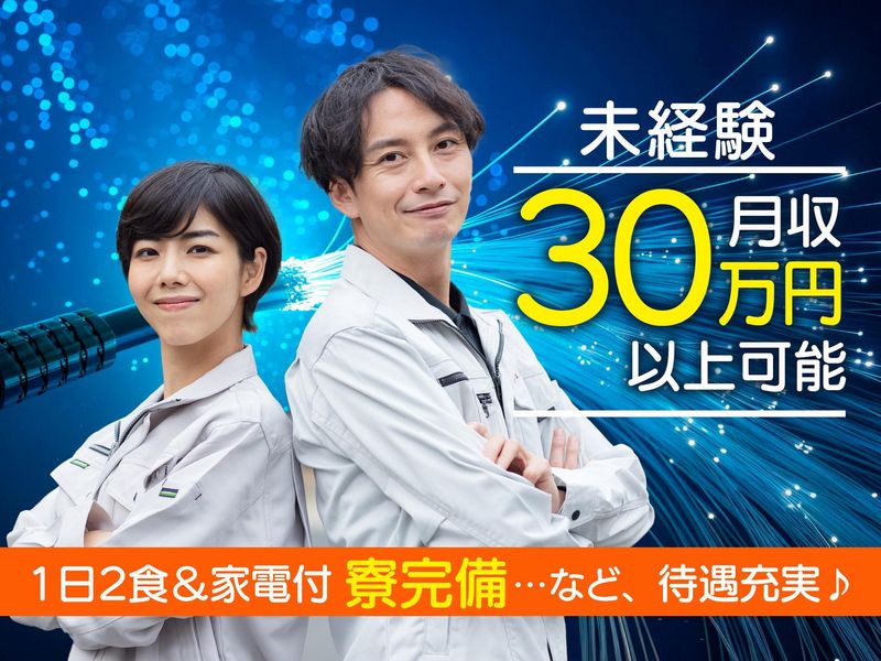 株式会社明洋の求人・転職情報