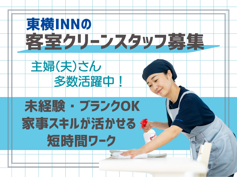 東横イン対馬厳原の派遣求人情報