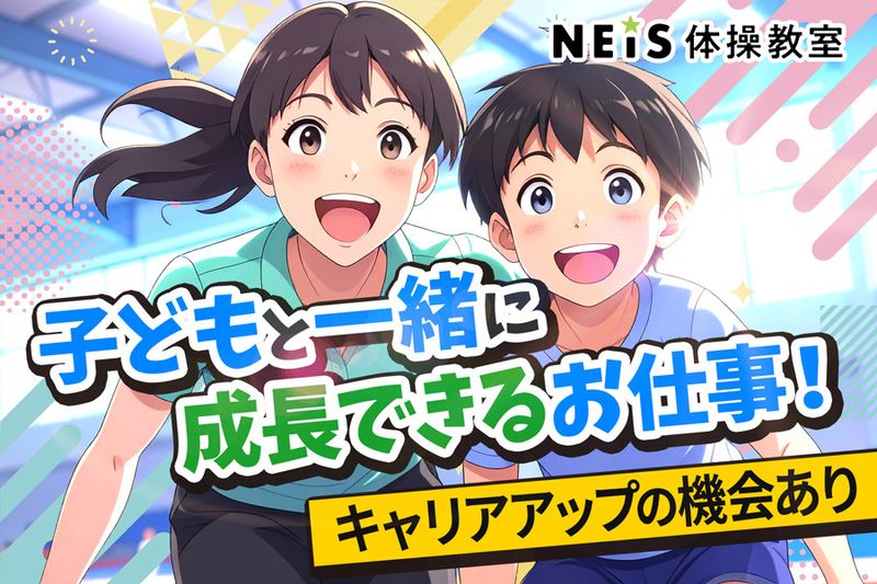 株式会社イークリエイトの求人・転職情報