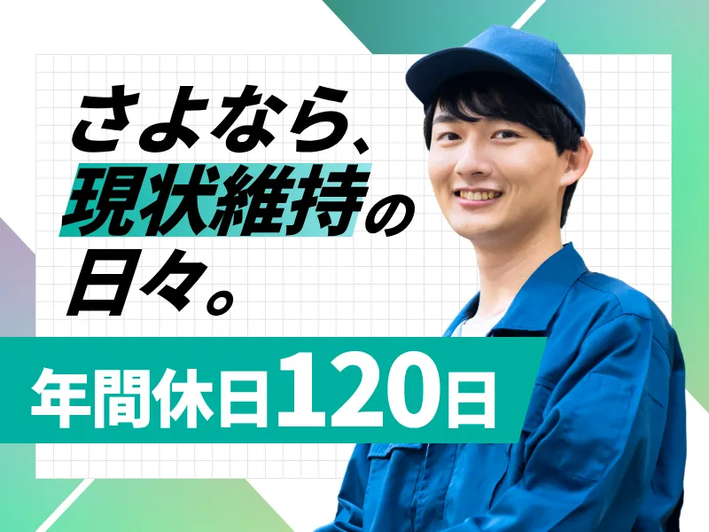 株式会社スリー・フォレスト・ロジ　平和島センターのアルバイト・バイト求人情報-05