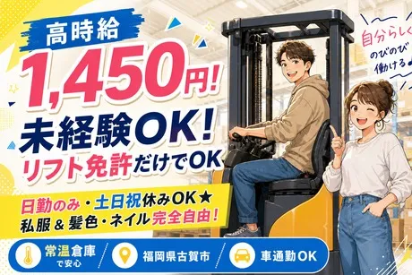 株式会社JENISのアルバイト・バイト求人情報