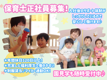 株式会社ニチイ学館の求人・転職情報