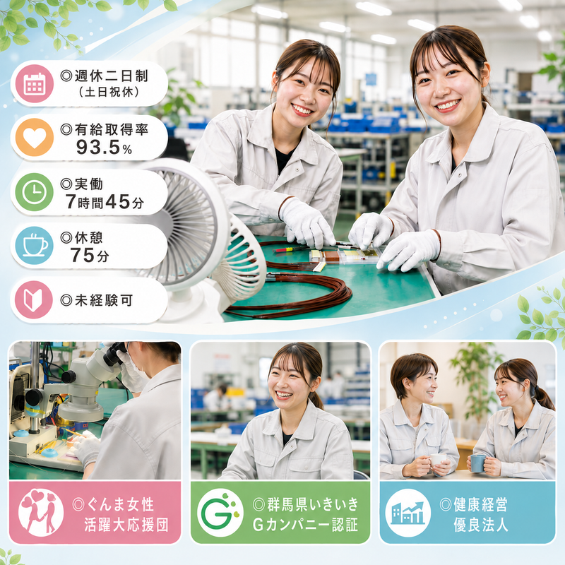 株式会社ミヤマ電子の求人・転職情報
