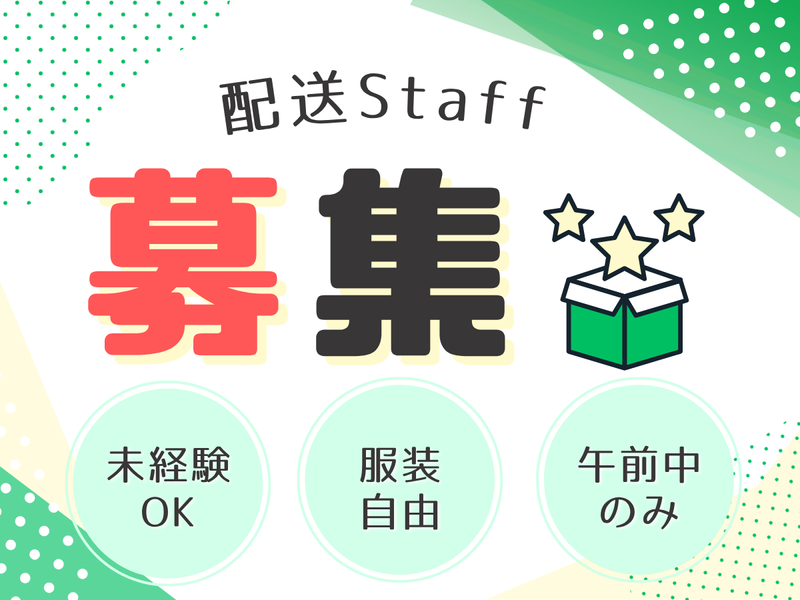 株式会社　名西薬品のアルバイト・バイト求人情報-02