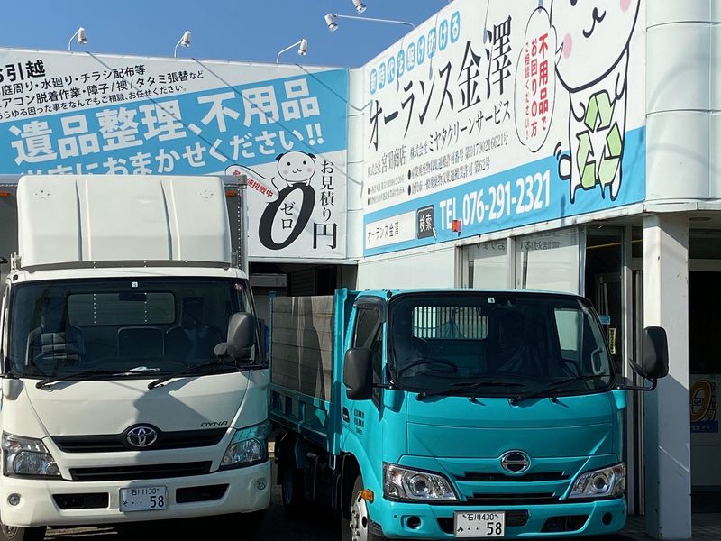 株式会社ミヤタクリーンサービスの求人・転職情報