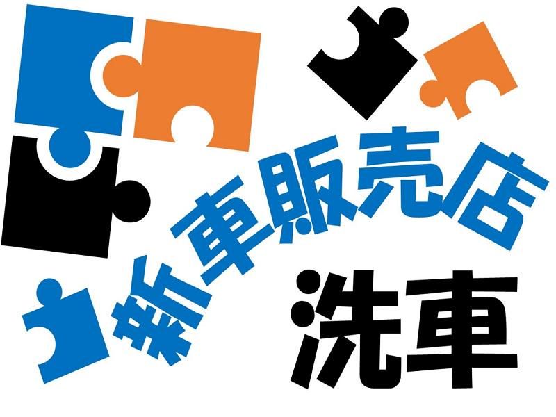 株式会社ジョブ九州の求人情報