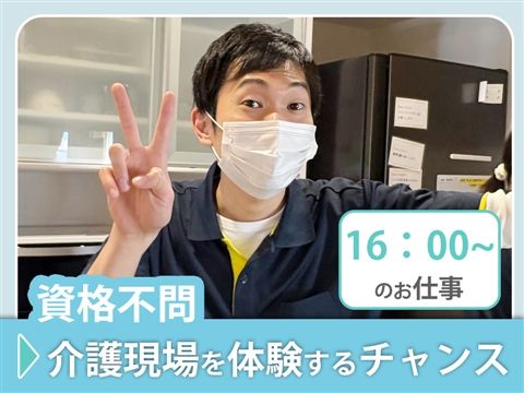 特別養護老人ホーム レイクタウンの杜のアルバイト・バイト求人情報-16