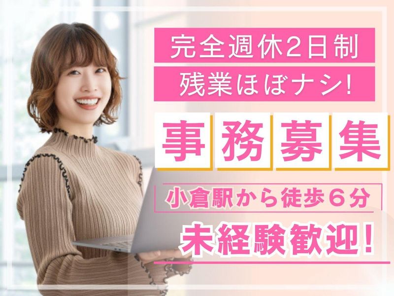 ＹＵＭＥＲＩＡ株式会社の求人・転職情報