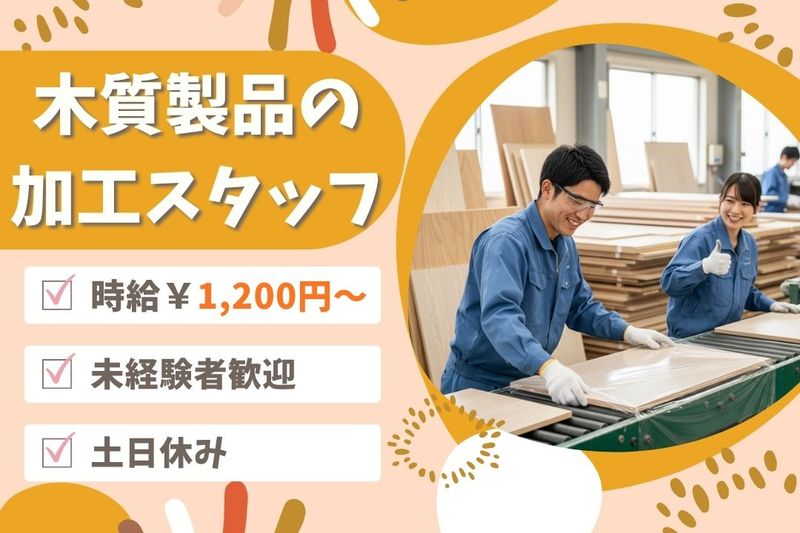 株式会社ブラステック