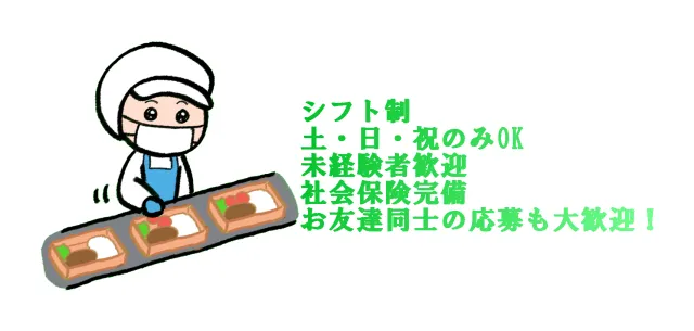 株式会社キャリアップのアルバイト・バイト求人情報