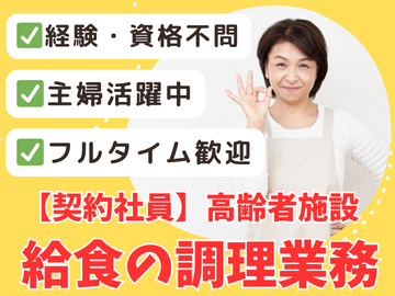 株式会社紅谷-0002の求人・転職情報