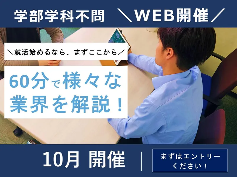 28卒 やりたいことを見つけられる!多様な業務に挑戦できる!