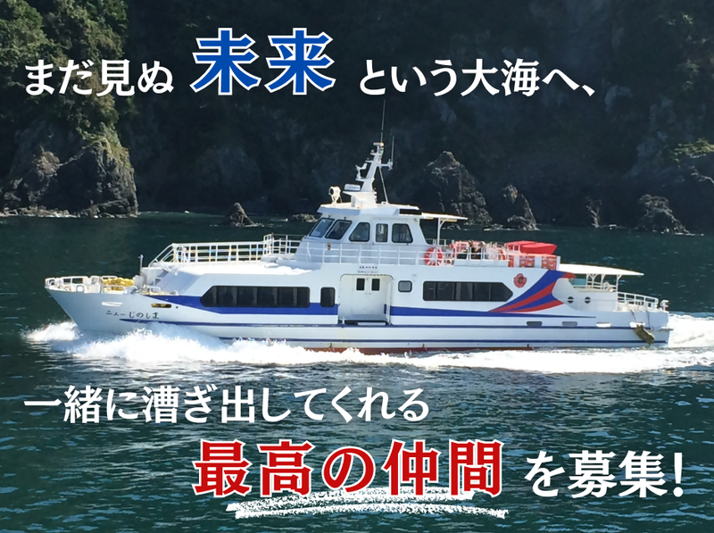 宗像市役所　神湊港渡船ターミナルの求人情報