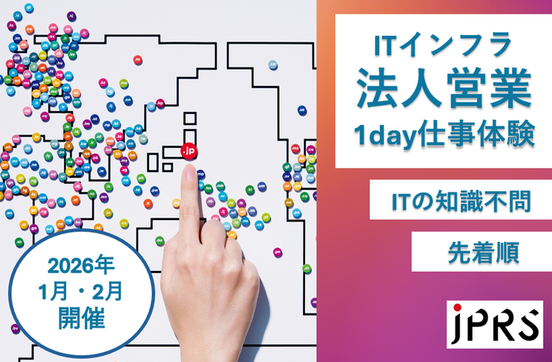 株式会社日本レジストリサービス