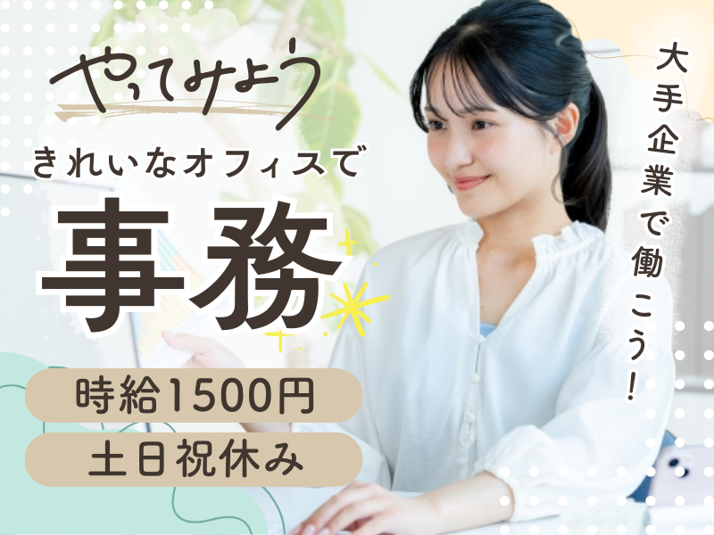 タスクターニングネクスト株式会社のアルバイト・バイト求人情報-12