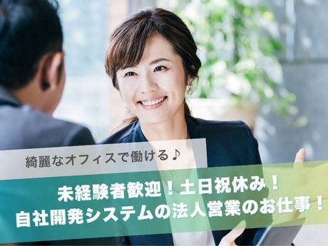 株式会社アネストシステムの求人・転職情報
