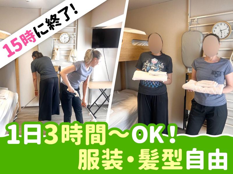 Hostel Inn 東京両国(Rコーポレーション株式会社)のアルバイト・バイト求人情報-01