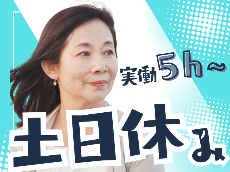 REJ株式会社のアルバイト・バイト求人情報-02
