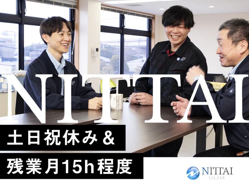 株式会社NITTAIの求人・転職情報