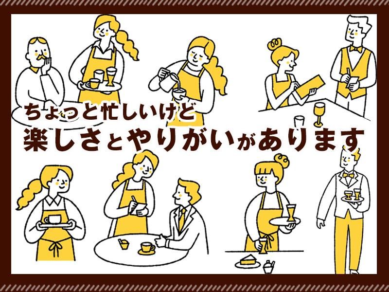 COFFEE　HALL　くぐつ草のアルバイト・バイト求人情報-02