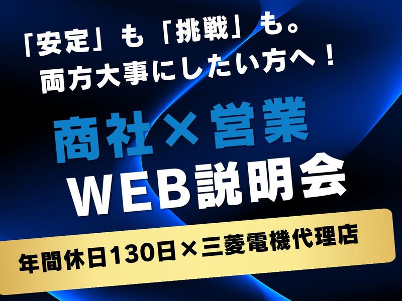 宮地弘商事株式会社