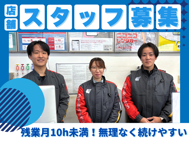 名古屋シェル石油販売株式会社の求人・転職情報