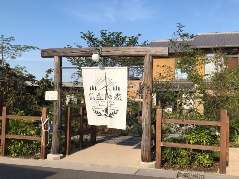 仏生山の森　窯焼きバーグ　五十八(ISOYA)のアルバイト・バイト求人情報-01