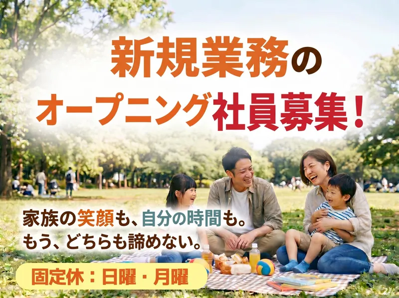 株式会社ダイセーセントレックスの求人・転職情報