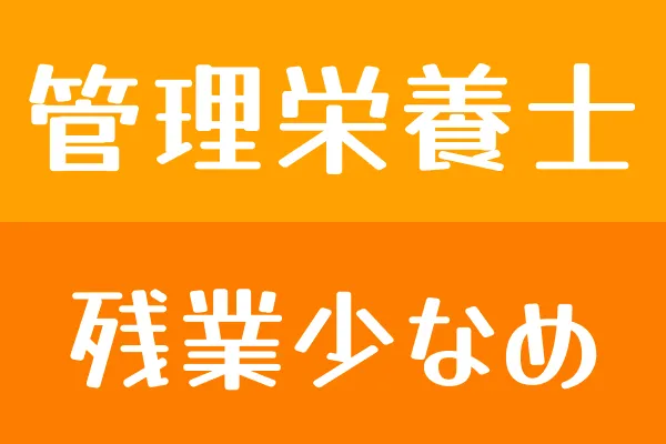 総武病院のアルバイト・バイト求人情報