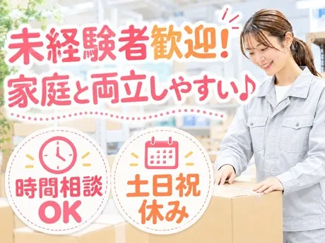 株式会社グロップのアルバイト・バイト求人情報