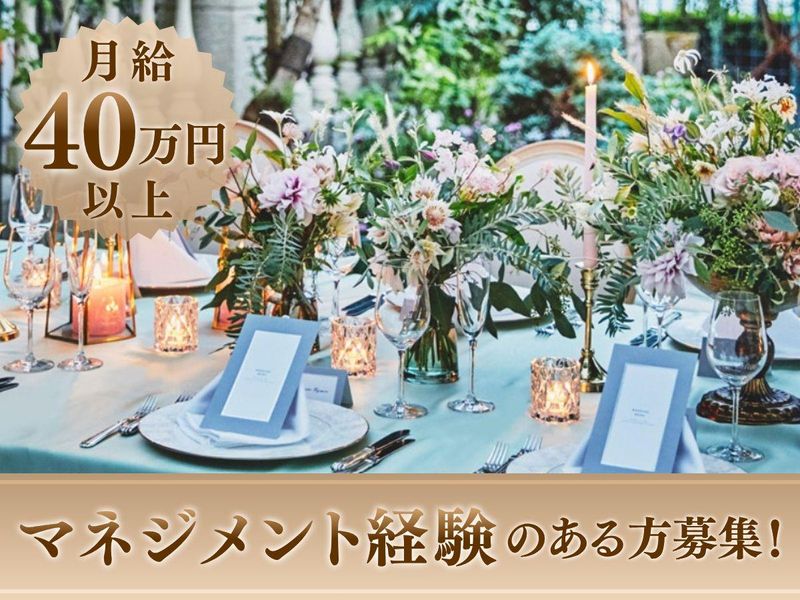 株式会社バルフロールの求人・転職情報